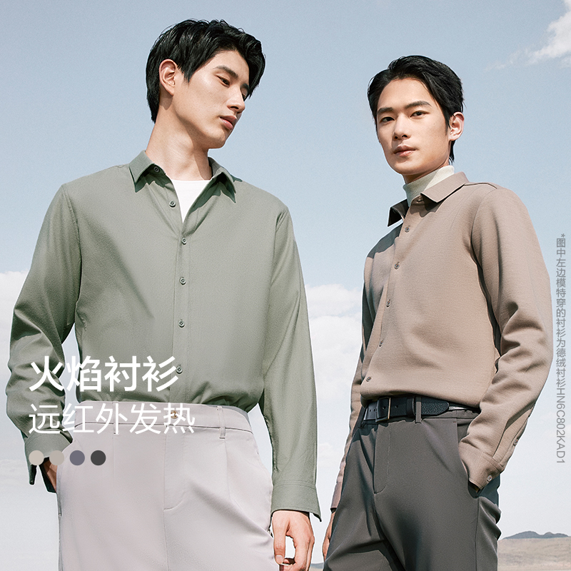 红豆加绒保暖男长袖衬衫23秋冬新款商务休闲保暖男士衬衣【ZB】