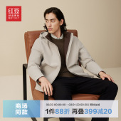 红豆舒暖鹅绒服羽绒服男冬季 林更新同款 连帽防 商场同款
