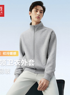 红豆立领开衫卫衣外套男2025年春秋款休闲宽松纯色灰色上衣PC