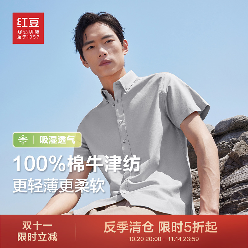 100%新疆棉亲肤好材质