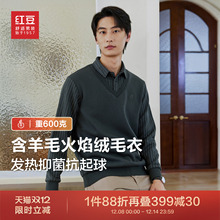 红豆加绒假两件毛衫中老年爸爸保暖打底衫内搭衬衫领针织衫毛衣男