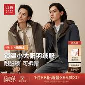 防水防寒加厚保暖外套男士 新款 防风防水 红豆羽绒服男冬季