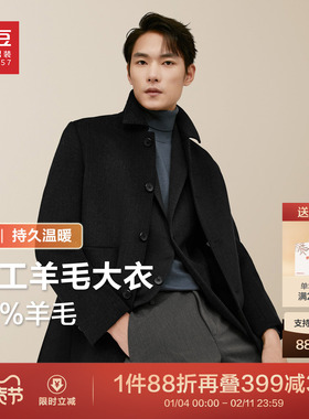 红豆男装羊毛大衣黑色2026春季加厚保暖中长款毛呢舒适厚外套男