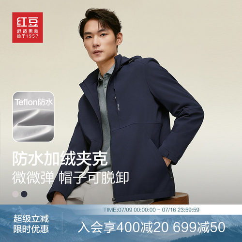 连帽秋季男士外套夹克红豆