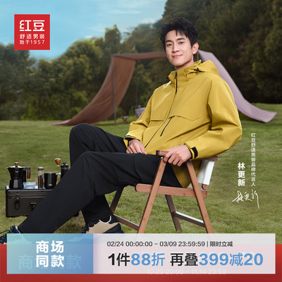 【林更新同款】红豆0感户外夹克男六维舒适防护茄克冲锋外套款