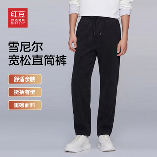 男2026年春季 休闲裤 新款 男士 大码 红豆350g重磅雪尼尔阔腿直筒裤