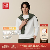 含羊毛 秋季 红豆针织衫 男圆领菠萝纹男士 薄毛衫 新品 休闲打底衫