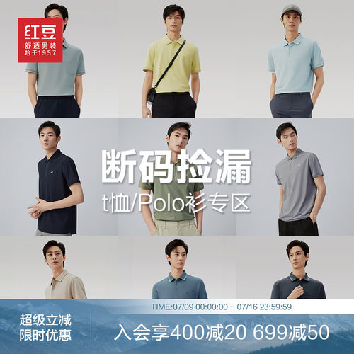 短袖休闲红豆polo夏季
