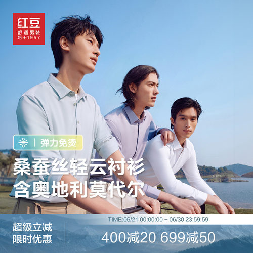 免烫抗皱防晒蚕丝衬衫