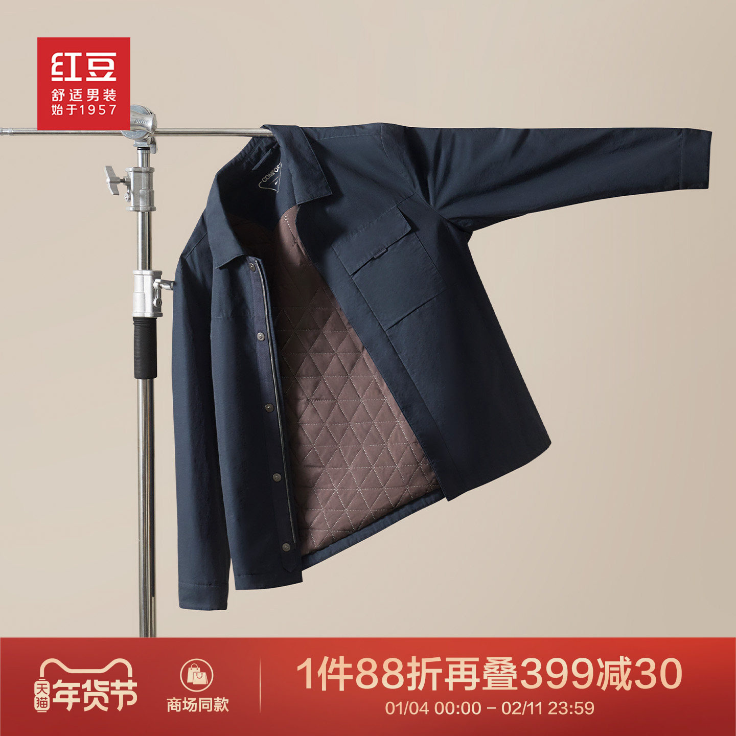 【商场同款】红豆工装夹克冬季翻领棉服加厚商务休闲中年茄克外套,男装,夹克,淘宝优惠券,粉丝福利购,淘宝优惠卷