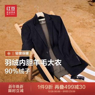 毛呢外套男士 加厚中长款 可拆卸羽绒内胆羊毛大衣2025冬季 红豆男装