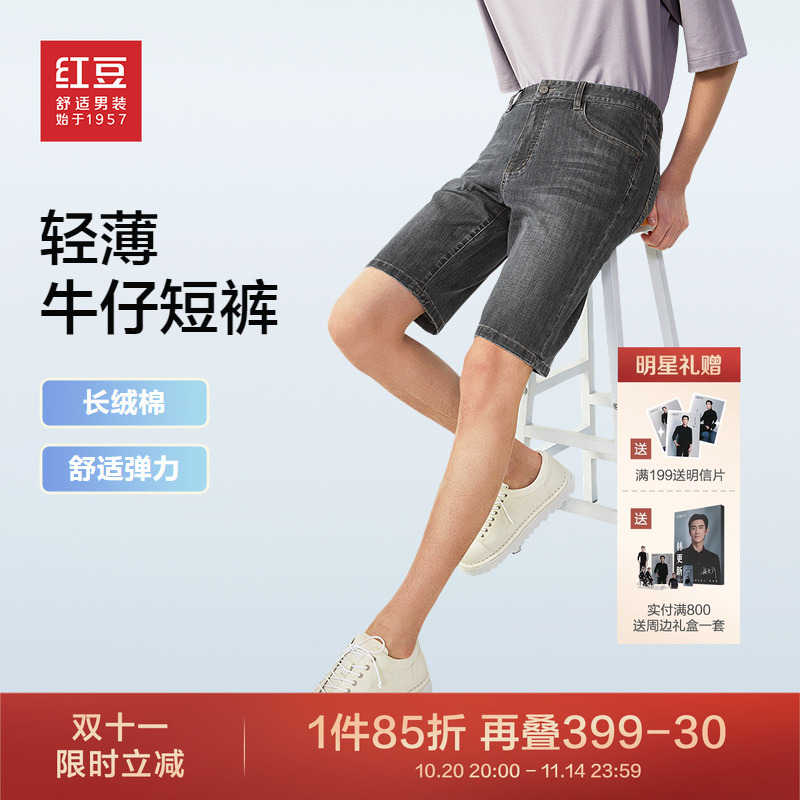 弹力牛仔裤轻薄长绒棉短裤灰色