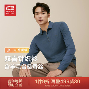 毛衣男款 男秋冬爸爸翻领针织衫 polo衫 红豆含桑蚕丝羊毛长袖