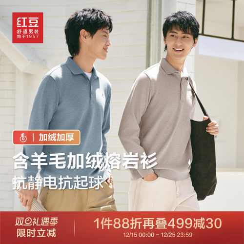 加绒毛衣含羊毛抗起球保暖polo衫