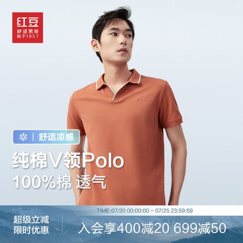 polo夏季短袖商务男士红豆