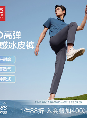 【凉感速干】红豆男士休闲裤夏季轻薄冰丝弹力冰皮裤子男父亲爸爸