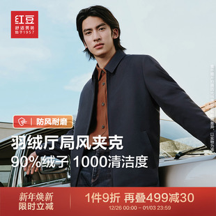 预 中年厅局风夹克外套保暖男士 红豆防风羽绒服夹克男士 25冬季