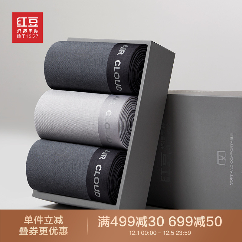 红豆蚕丝莫代尔内裤四角短裤头三条装柔软高弹送老公男士平角内裤