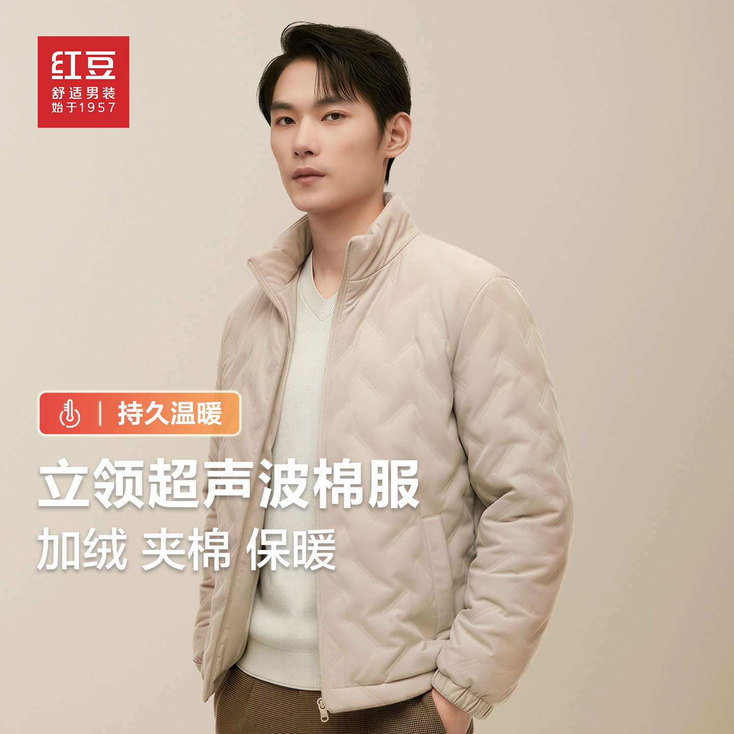 红豆男士冬季加绒加厚保暖棉衣