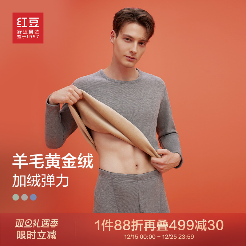 【加绒含羊毛】红豆保暖内衣套装男士冬加厚男黄金绒秋衣秋裤女