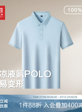 红豆男装100%纯棉液氨短袖polo衫26夏季新品凉感纯棉舒适休闲t恤