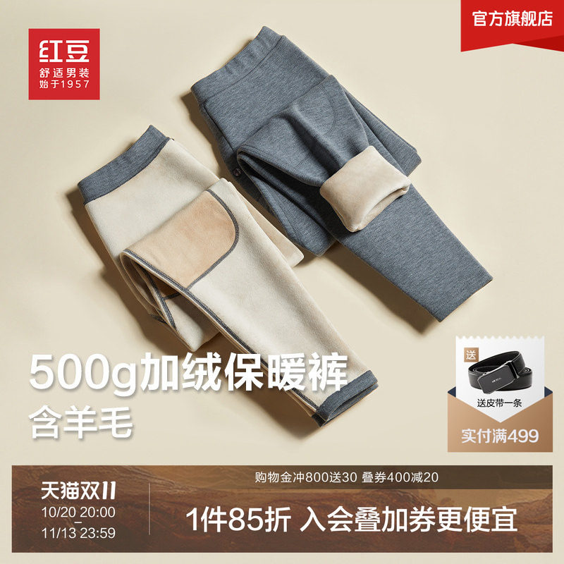 红豆加绒保暖裤弹力加厚含羊毛中老年护膝弹力男士东北棉裤秋裤男