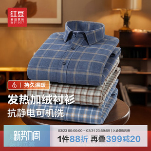 男冬季 红豆磨毛加绒衬衫 条格纹发热爸爸保暖衬衣 加绒含羊毛