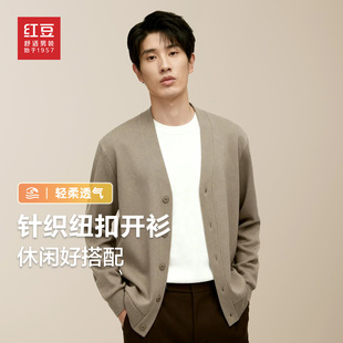 红豆外套男款2025新款高级感V领休闲针织开衫男士纽扣亲肤夹克PH
