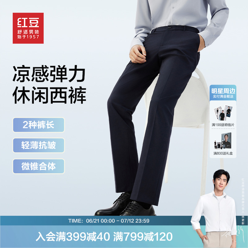 長褲西褲紅豆免燙彈力腰直筒春季