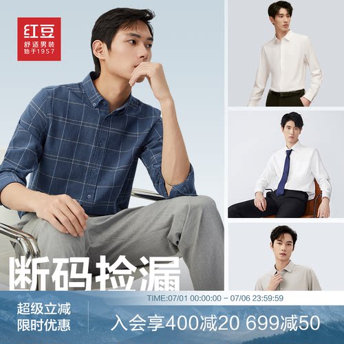磨毛格纹亲肤长袖休闲衬衫扣领