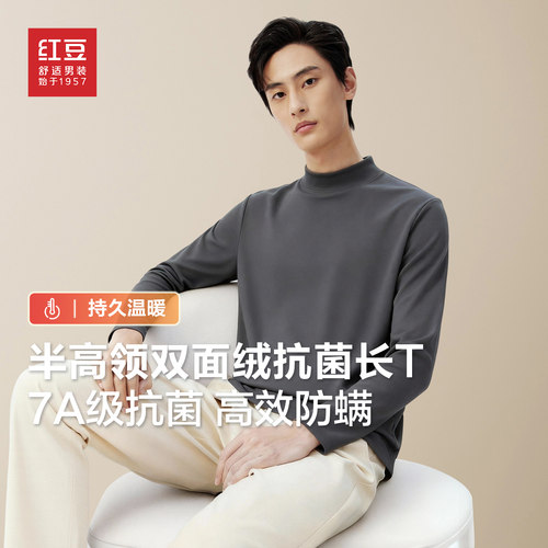 红豆德绒保暖半高领长袖打底衫男