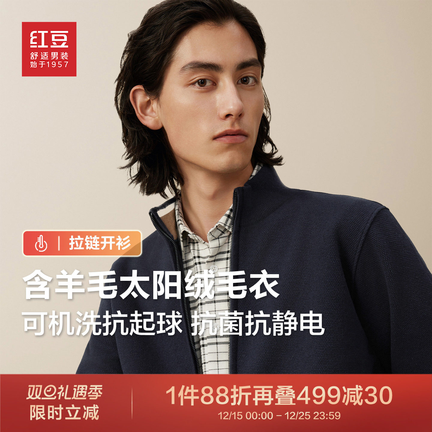 抗起球可机洗加绒毛衣红豆半高领