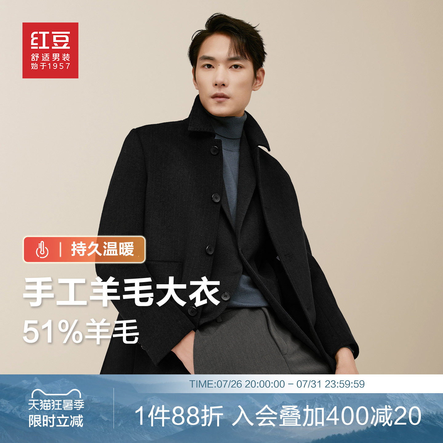 红豆男装羊毛大衣黑色2026春季加厚保暖中长款毛呢舒适厚外套男