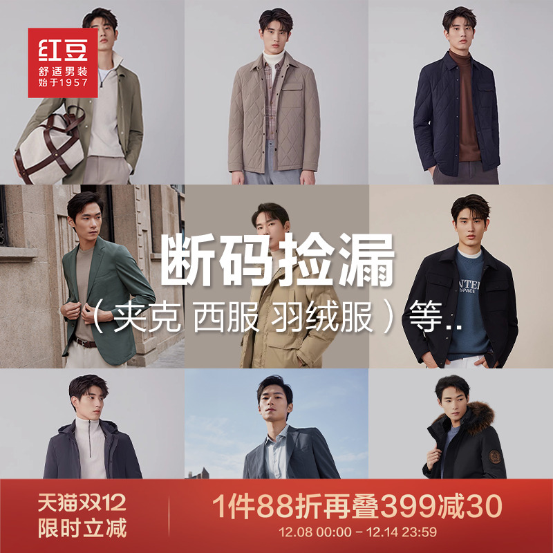 红豆男装夹克中长款弹力外套风衣