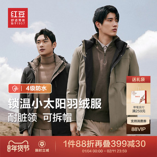 【防污防风】红豆羽绒服男士冬季休闲防水防寒加厚保暖外套男