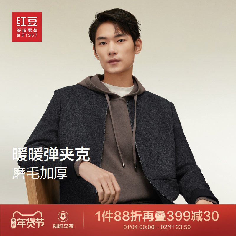 红豆男装短款夹克男新品舒适有型保暖呢中年大衣外套男夹克