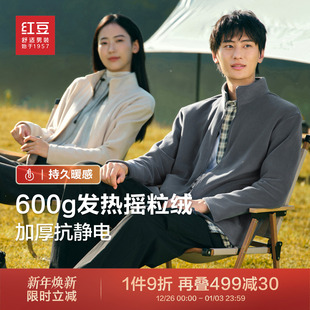 新款 25年秋冬季 立领上衣户外保暖外套 夹克男女款 红豆摇粒绒开衫