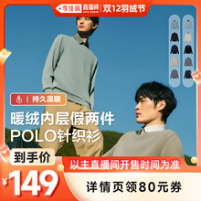 【李佳琦直播间双12羽绒节】红豆衬衫领加绒假两件polo针织衫男士