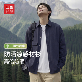 红豆春夏季薄款长袖宽松衬衫男款2026新款户外休闲凉感防晒外套pc