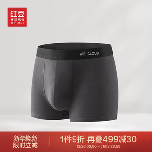 舒适内裤 平角内裤 四角短裤 柔软高弹深灰男士 头一条装 红豆男装
