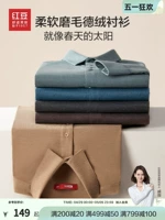 Весенняя цветная рубашка для отдыха, тренд сезона, увеличенная толщина, изысканный стиль