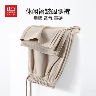 红豆官方旗舰店宽松褶皱阔腿裤男2025年春秋款直筒休闲裤PC