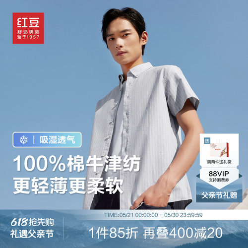 纯棉舒适短袖休闲百搭休闲