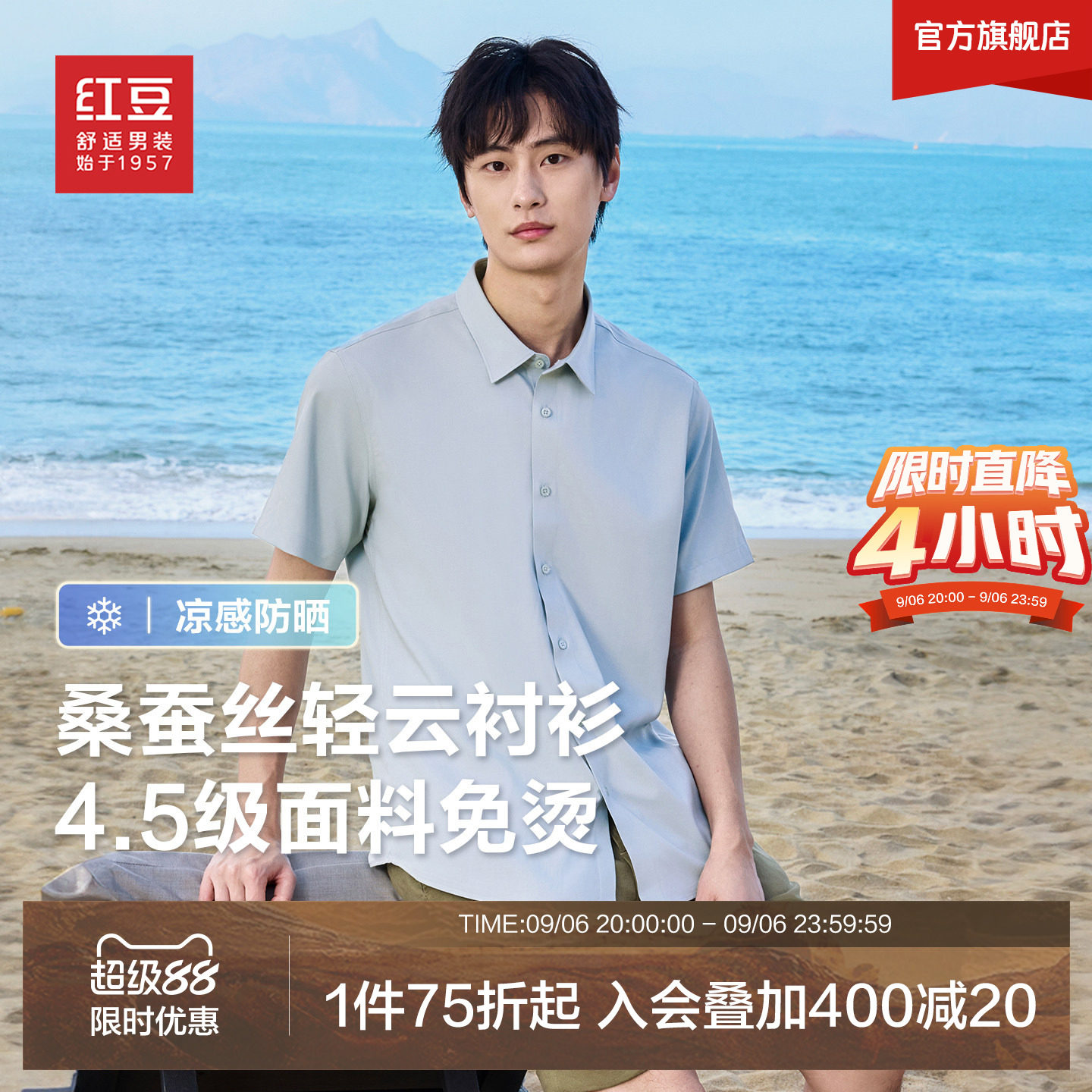 休闲衬衫轻薄夏季凉感透气短袖图片