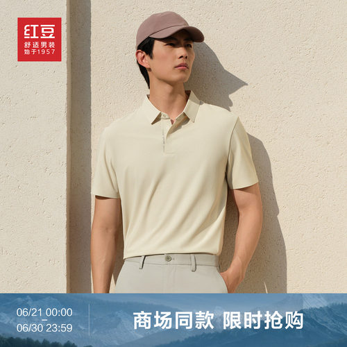 【商场同款】红豆冰感polo凉感翻领T恤男无缝压胶速干运动polo