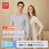 棉毛衫 红豆绒保暖内衣套装 秋衣秋裤 男女款 棉花糖系列25冬季