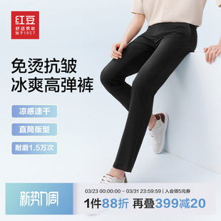 休闲裤 红豆男装 2026春季 易打理直筒西裤 男 休闲长裤 弹力免烫