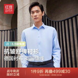 衬衫 长袖 25春季 易打理纯色白衬衫 红豆男士 新款 男 免烫抗皱