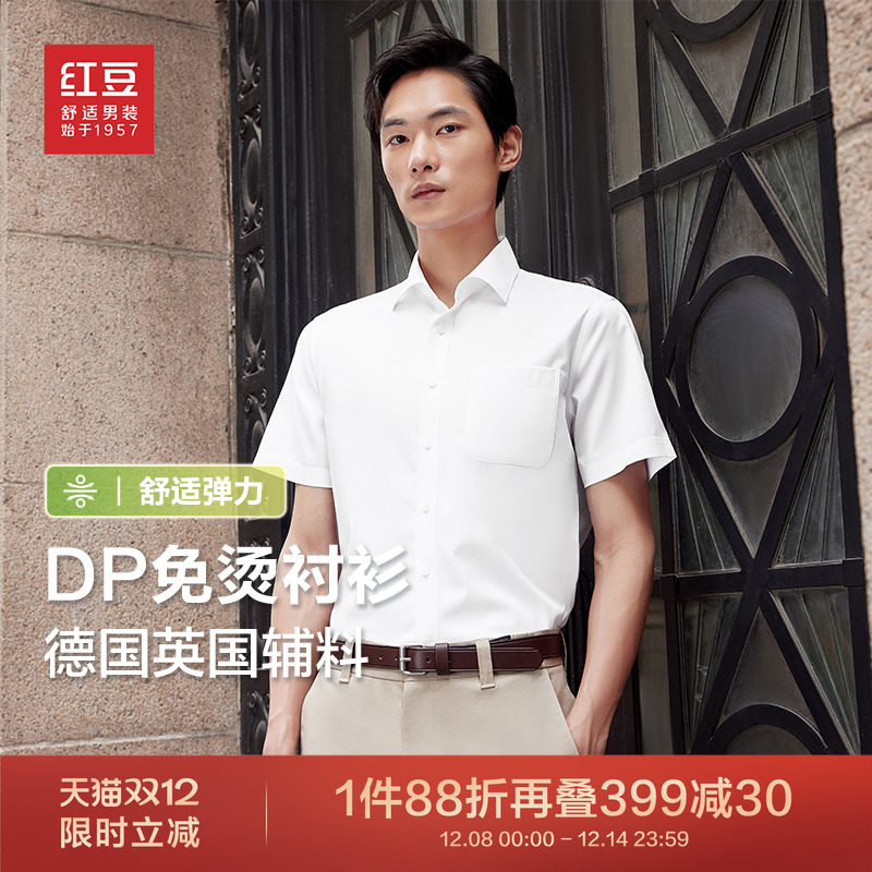 舒弹免烫短袖红豆夏季商务休闲