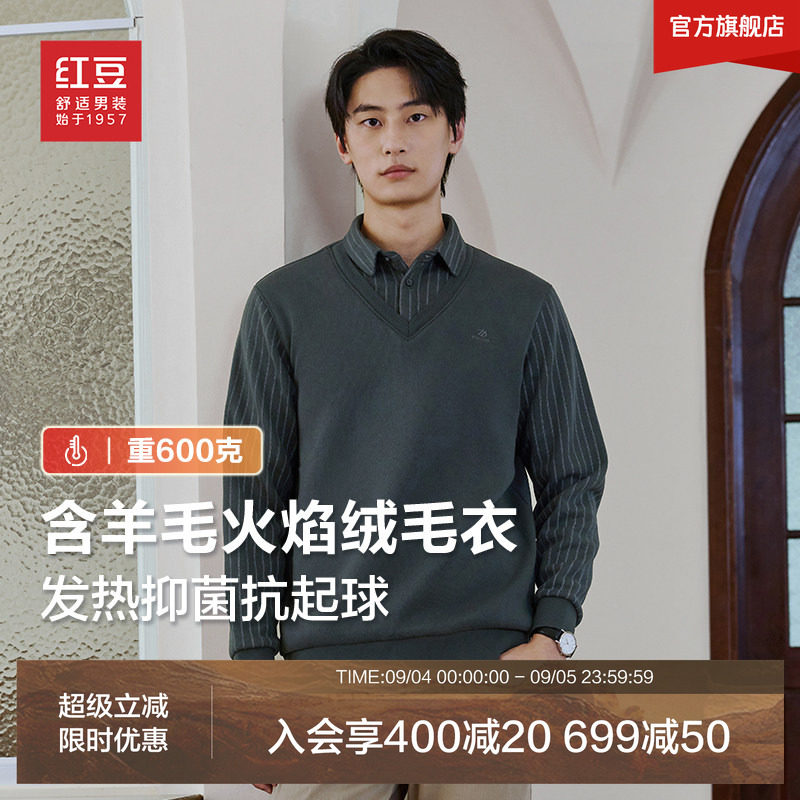 火焰假两件红豆加绒针织衫图片